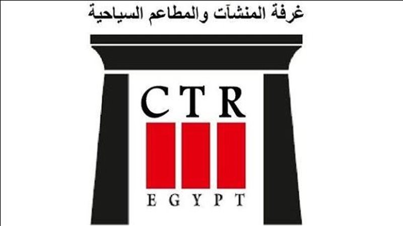 غرفة المنشآت والمطاعم السياحية 