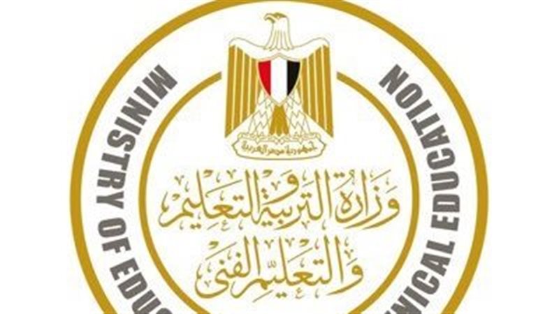 وزارة التربية والتعليم