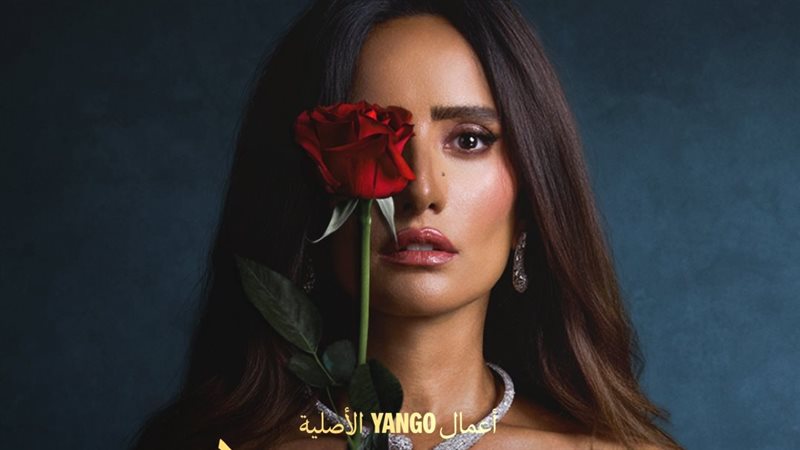 مسلسل ورد وشوكولاتة
