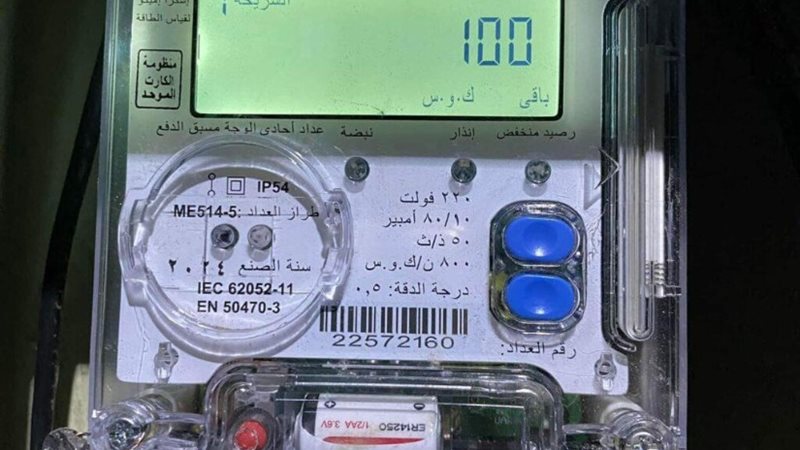 كيفية الاستعلام عن فاتورة الكهرباء بالاسم فقط