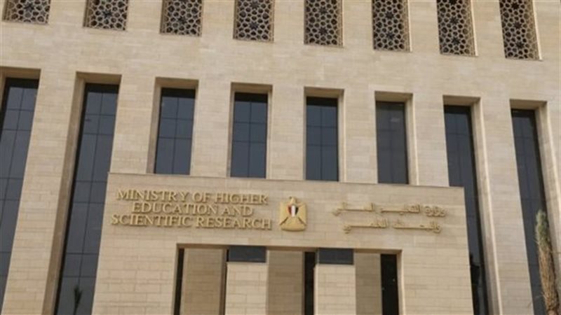 وزارة التعليم العالي والبحث العلمي 