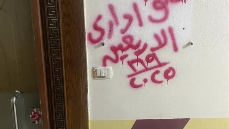 غلق عيادتين للتجميل 