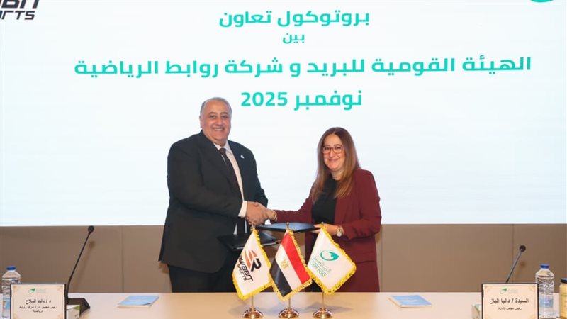البريد