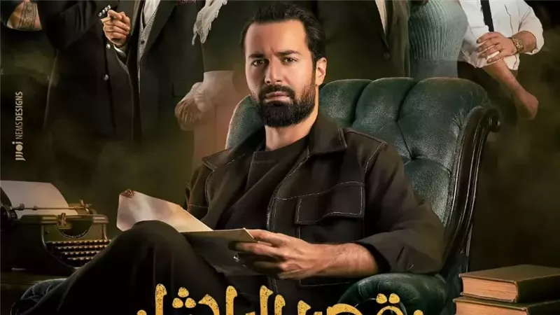 فيلم قصر الباشا
