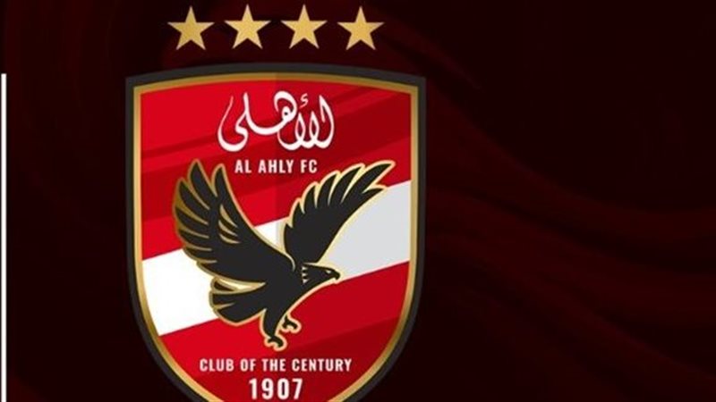 الأهلي 