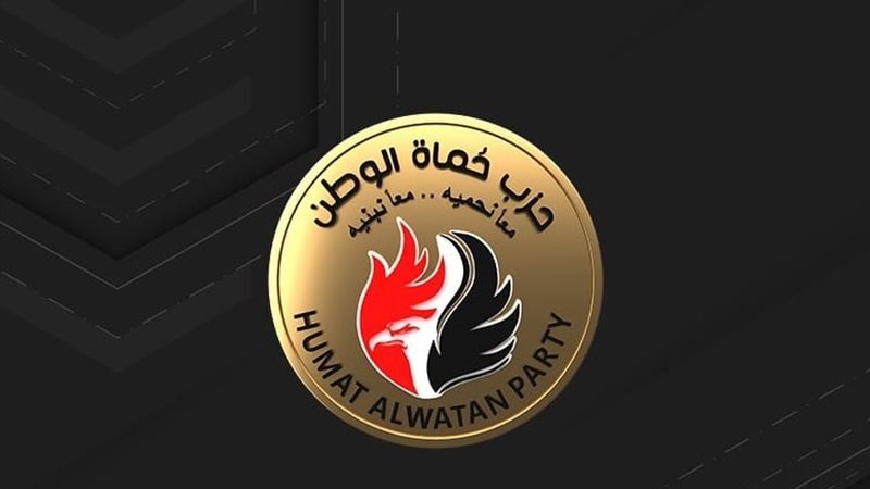 حزب حماه الوطن 