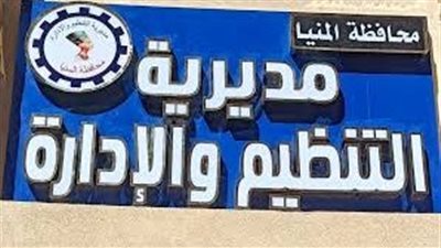 «التنظيم والإدارة» يحسم الجدل: لا إجازة وضع للمولود الرابع ويحدد بدائل قانونية