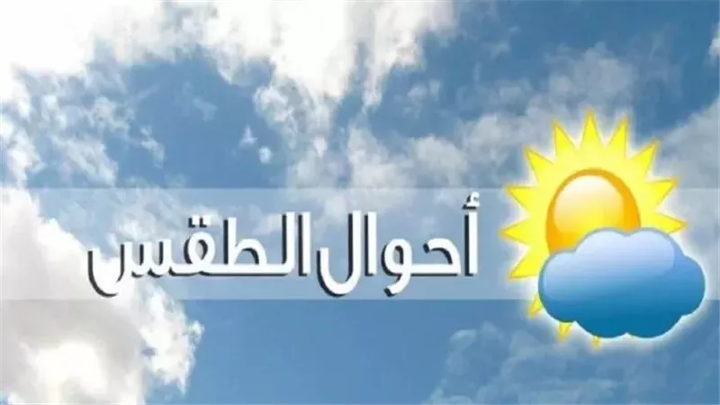 حالة الطقس - أرشيفية