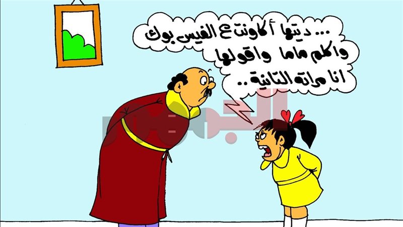 كاريكاتير موقع الجمهور الإخباري