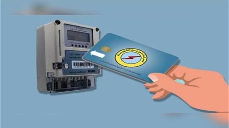 كارت شحن الكهرباء