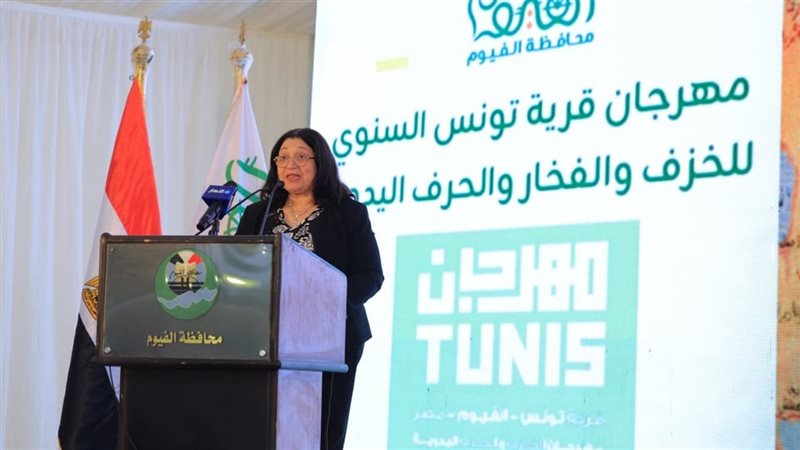 نائبة وزيرة التضامن الاجتماعي