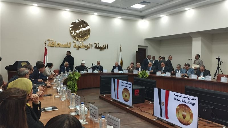 الهيئة الوطنية للصحافة