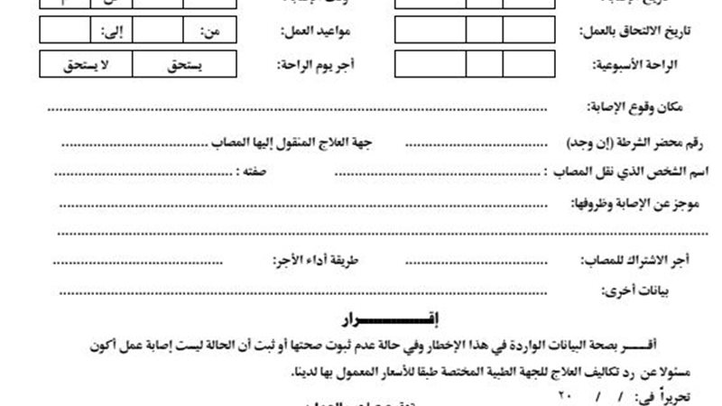 النموذج 