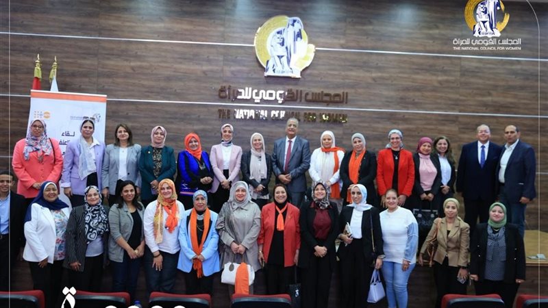 المجلس القومى للمرأة 