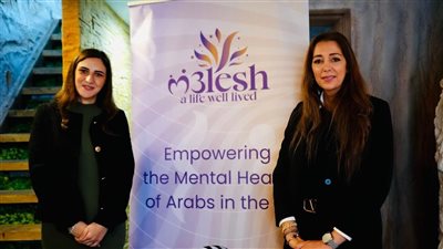 “معلّش” تُطلق أول ورشة عربية لدعم الصحة النفسية للمرأة ببريطانيا “أنتِ امرأة رُفعت لها الأقلام”