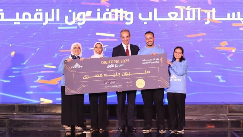 أكبر مسابقة معلوماتية في مصر