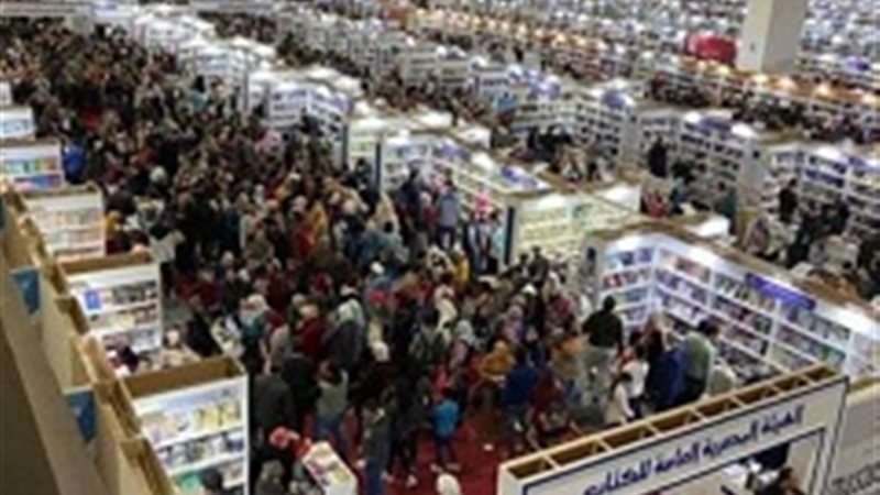 معرض القاهرة الدولي للكتاب