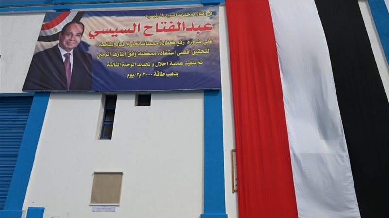 محطة تحلية المياه الرئيسية بمدينة دهب