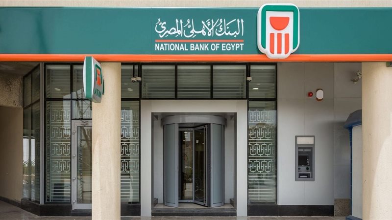 رسوم فتح الحساب الجاري وحساب توفير المعاش