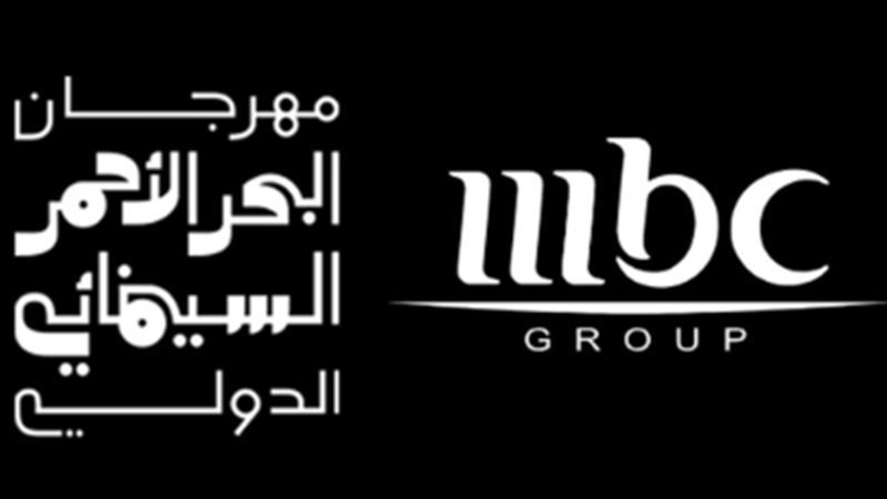 قنوات MBC ومهرجان البحر الأحمر