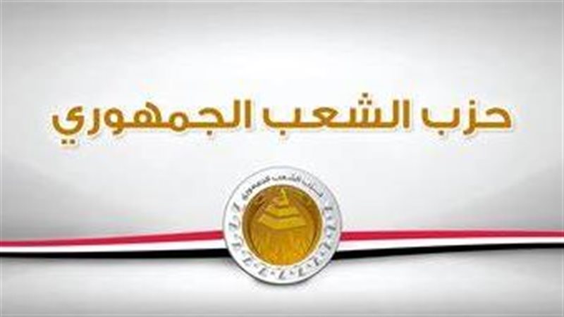 حزب الشعب الجمهوري 