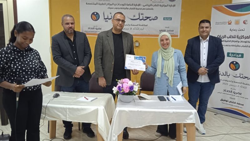 وزارة الرياضة