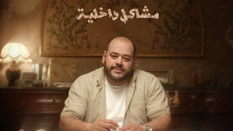 فيلم 32B مشاكل داخلية