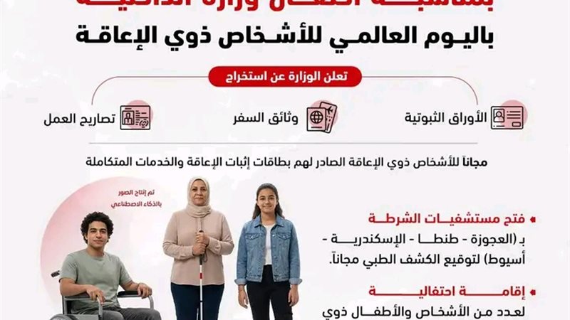 انفو جراف 