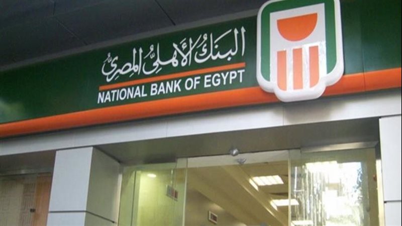 البنك