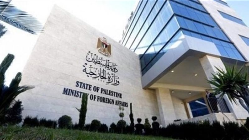 وزارة الخارجية والمغتربين الفلسطينية