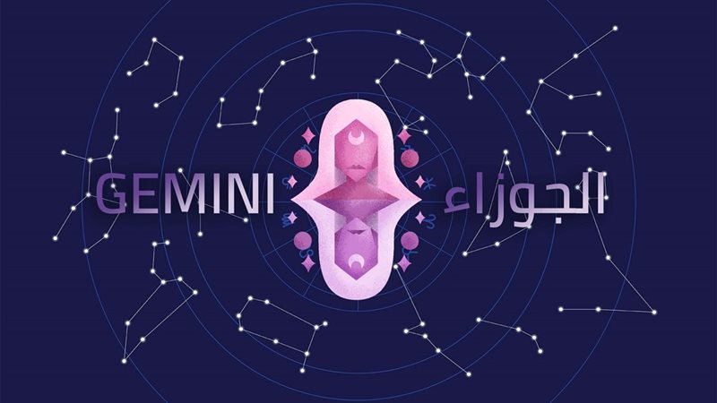 حظك اليوم برج الجوزاء