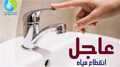 انقطاع المياه في دمياط صباح السبت عن بعض المناطق.. إليك التفاصيل
