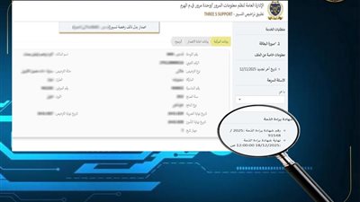 تحذير هام.. رسائل مرور مزيفة تسرق أموالك في دقائق