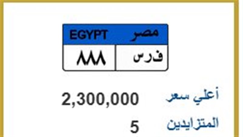 لوحة معدنية مميزة 