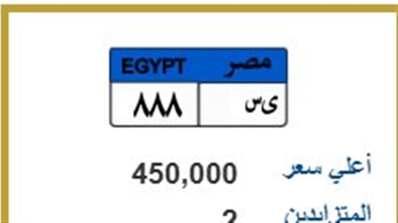 لوحة معدنية مميزة 