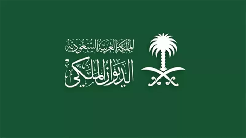 العلم السعودي 