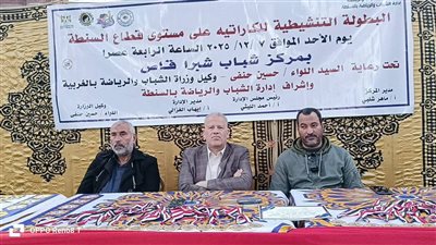 انطلاق بطولة الكاراتيه بقطاع السنطة بحضور وكيل الرياضة وتكريم المشاركين في اليوم