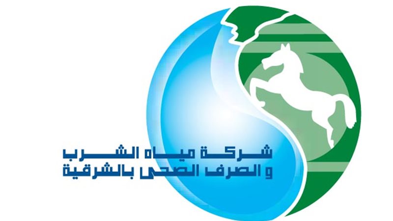 مياه الشرقية