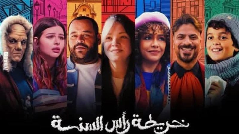 فيلم خريطة رأس السنة