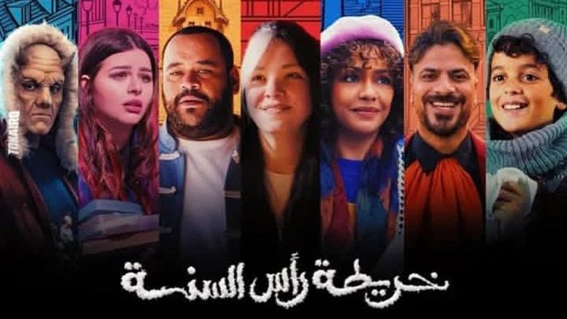 فيلم خريطة رأس السنة