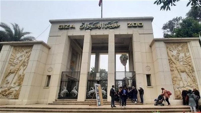 حديقة الحيوان