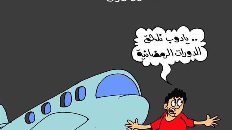 كاريكاتير 