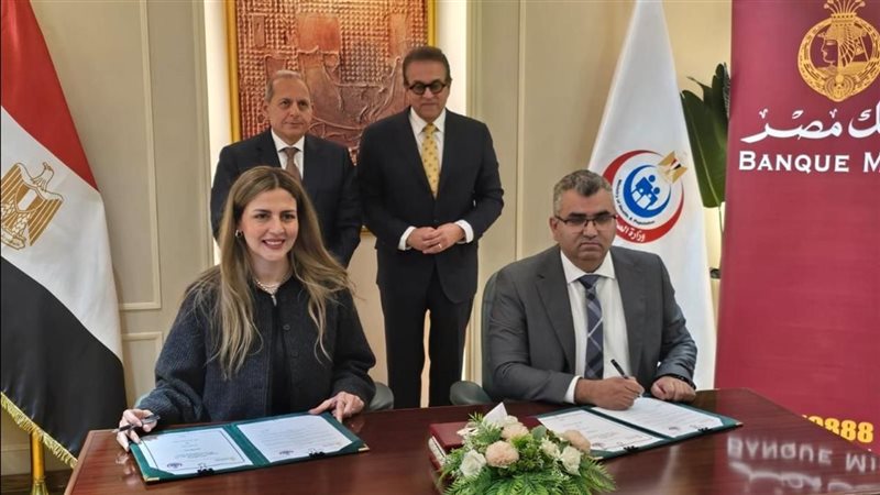 دعم بنك مصر لمستشفيات الصحة