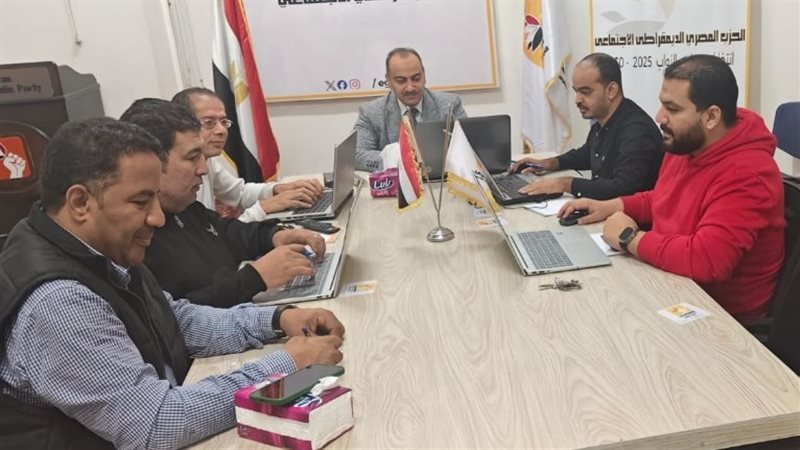 غرفة العمليات المركزية بالحزب المصري الديمقراطي الاجتماعي