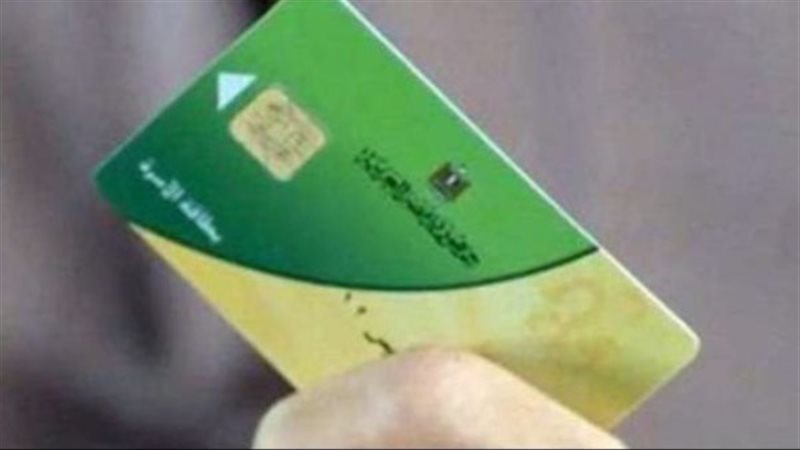 الأوراق المطلوبة لتحديث بطاقة التموين 2025