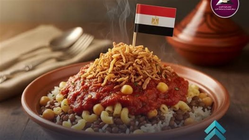 الكشري المصري