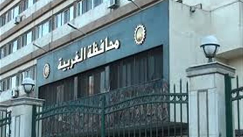 الغربية