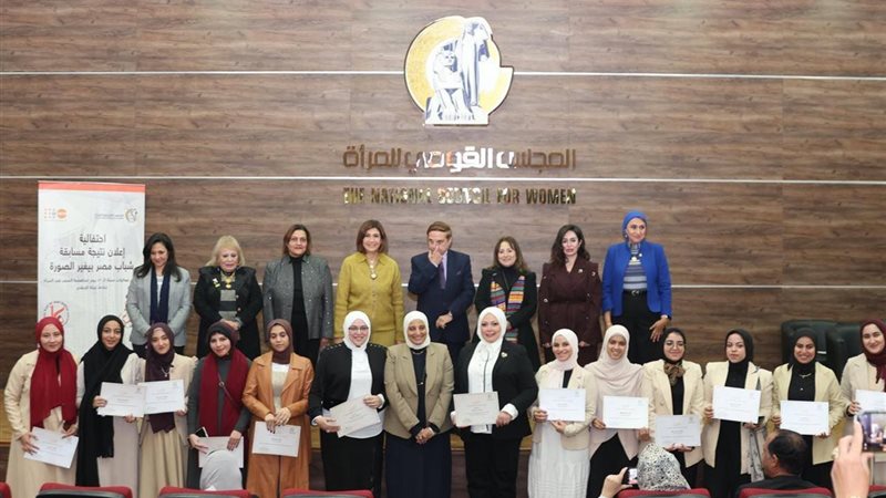 المجلس القومى للمرأة 