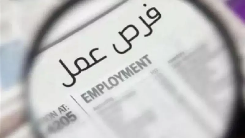 فرص عمل 