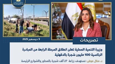 يوم حافل في التنمية المحلية.. توقيع خطط صمود مناخي وافتتاح مجمع خدمي جديد بالدقي